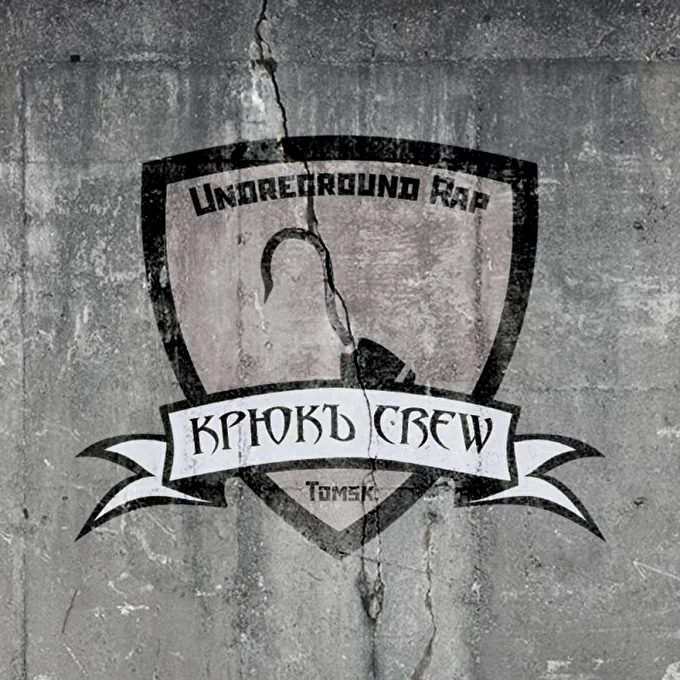 Flame(Крюгъ crew) 15 июля 2017 Amp Records Томск