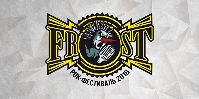 Frost Fest – 2018: СЛОТ, F.P.G, Северный Флот, Порнофильмы 21 января 2018 ГлавClub Green Concert Москва