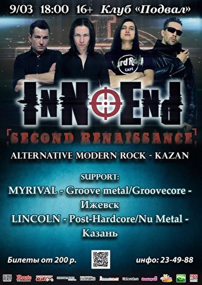 LINCOLN - Post-Hardcore, Nu Metal (Казань) 04 марта 2014 PODVAL CLUB (ex ДК Редуктор) Ижевск