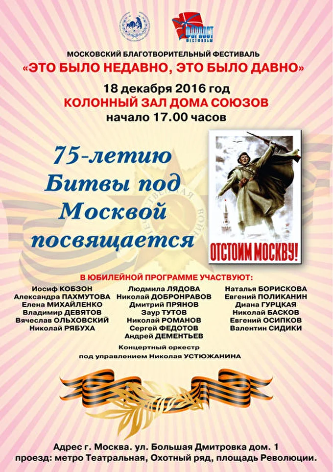 Вячеслав Ольховский 03 декабря 2016 Колонный зал Дома союзов Москва