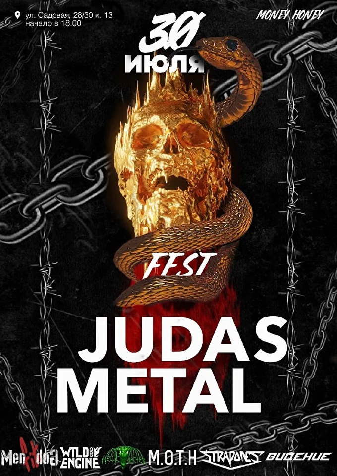 Judas Metal 08 июля 2022 Money Honey Санкт-Петербург