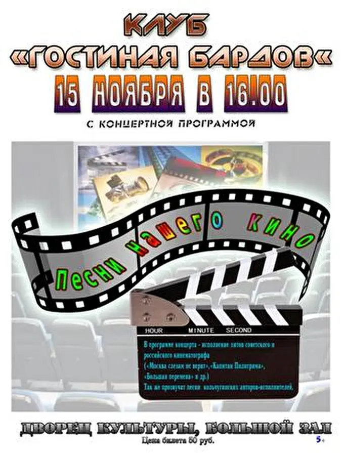 Клуб Гостиная бардов 23 ноября 2015 ДК г.Кольчугино Кольчугино