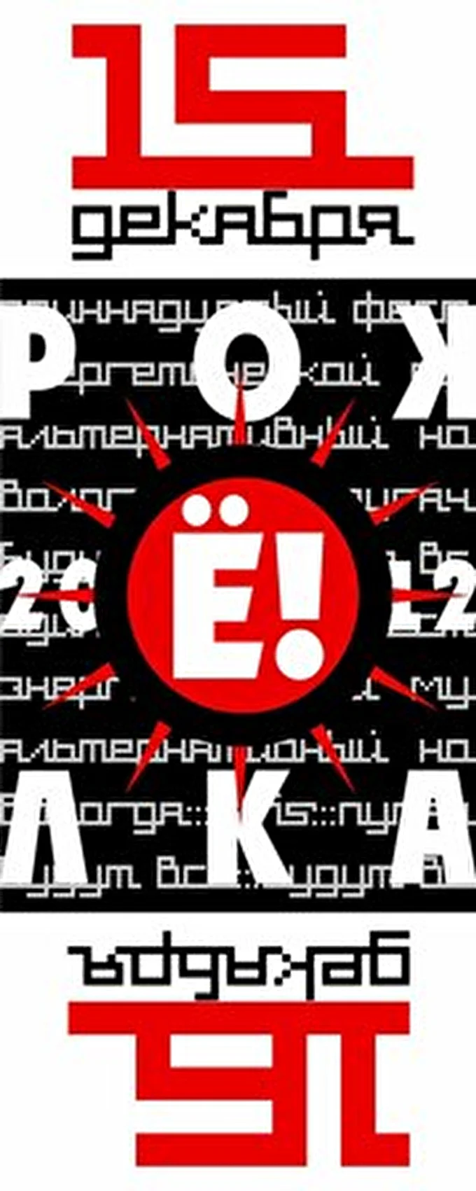 AcousticA 02 декабря 2012 Клуб &quot;iRRis&quot; Вологда