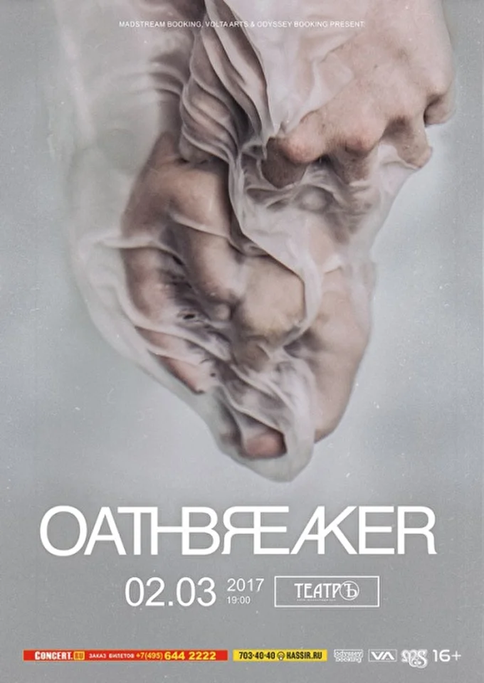 Oathbreaker 16 марта 2017 ТеатрЪ Москва
