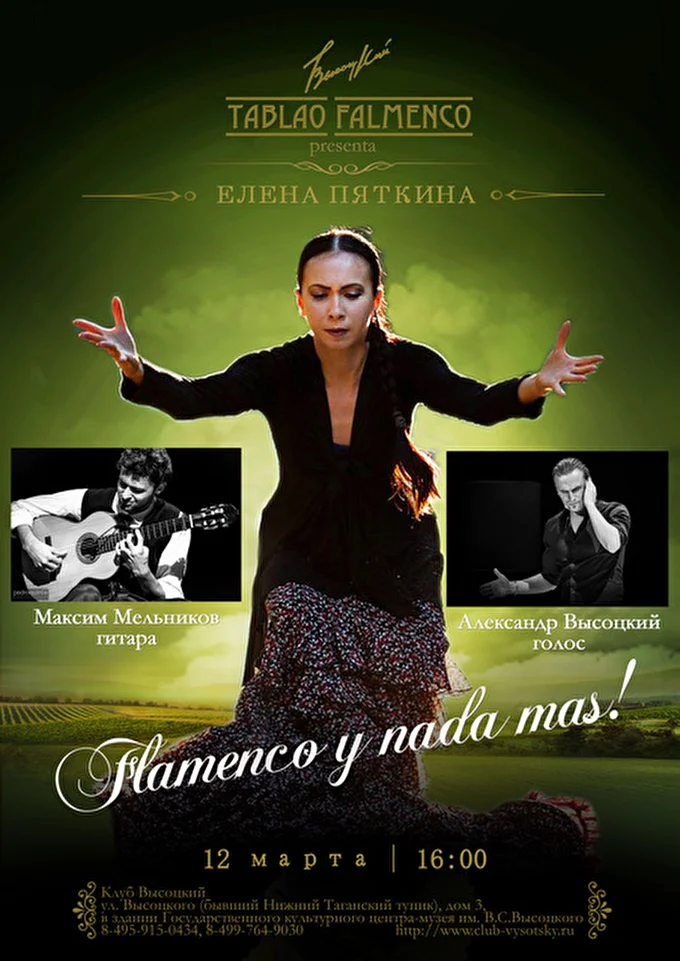 Sasha_Reyes 28 марта 2016 Клуб Высоцкий Москва