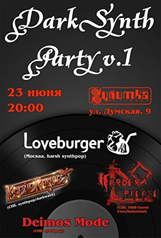 Deimos Mode 20 июня 2013 клуб,бар &quot;Улитка на склоне&quot; Санкт-Петербург