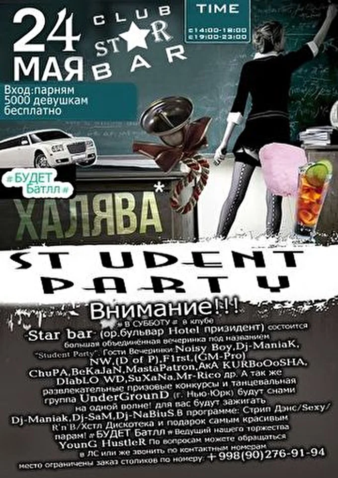 Shaxa D of P 18 май 2014 Star Bar Ор. Бульвар Hotel President Самарканд