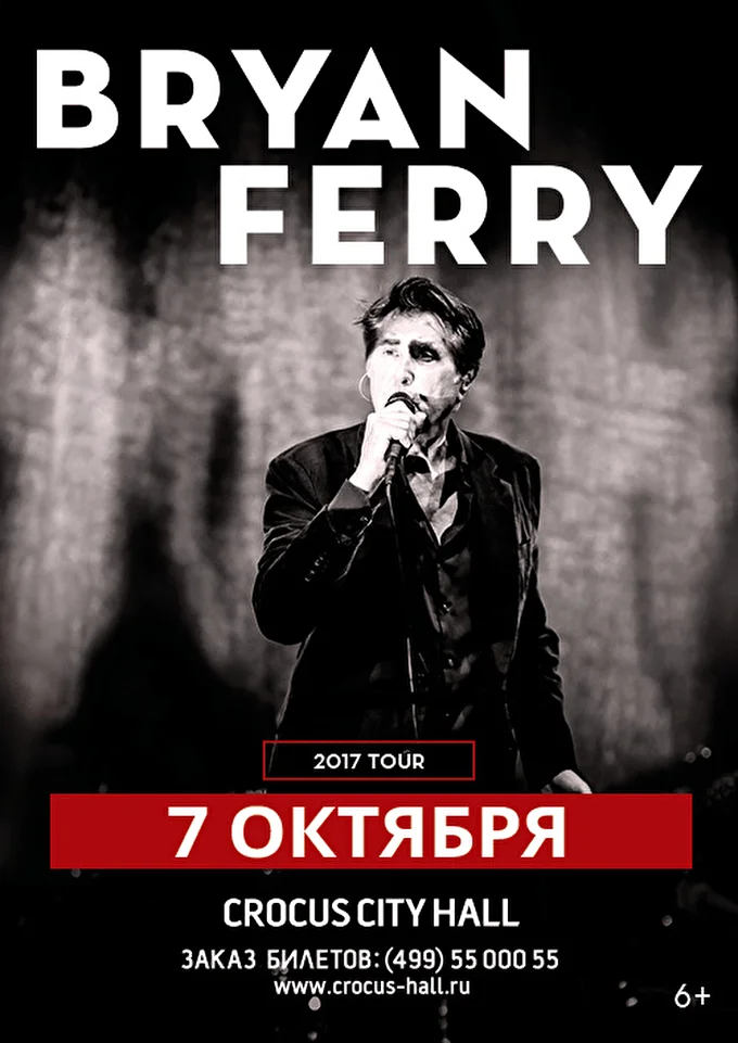 Брайан Ферри (Bryan Ferry) 21 октября 2017 Крокус Сити Холл Москва