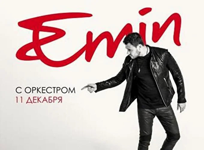 Emin 12 декабря 2016 Крокус Сити Холл Москва