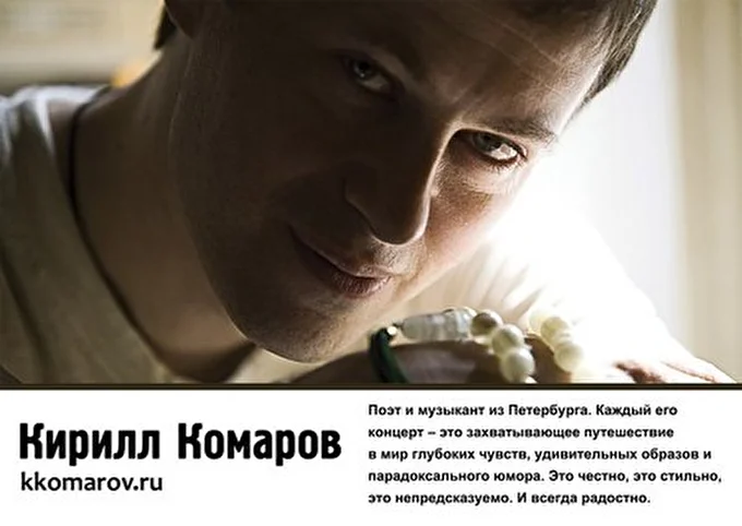 Кирилл Комаров 21 сентября 2012 бард-клуб &quot;Альма-Матер&quot; Москва
