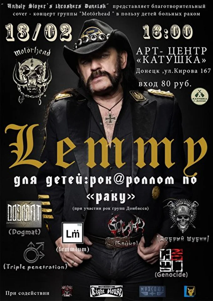 Рок-группа Добрый Шубин 02 февраля 2016 Арт-центр КАТУШКА Донецк