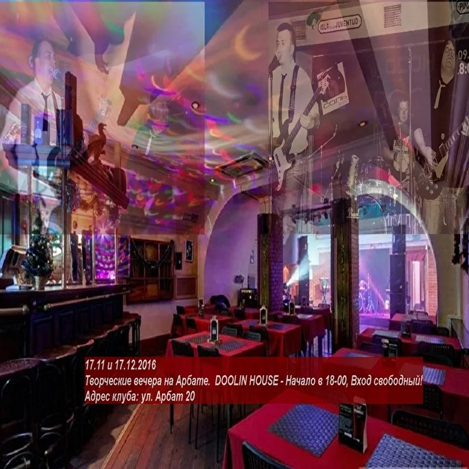 НЕкриминальное ЧТивО 22 ноября 2016 DOOLIN HOUSE Москва