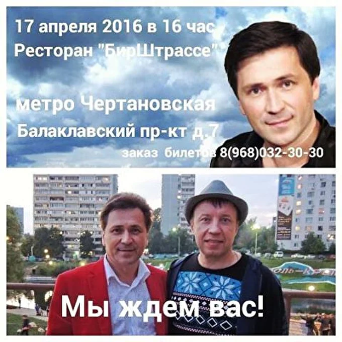 Михаил Михайлов - мистер Шлягер 11 апреля 2016 клуб БирШтрассе Москва