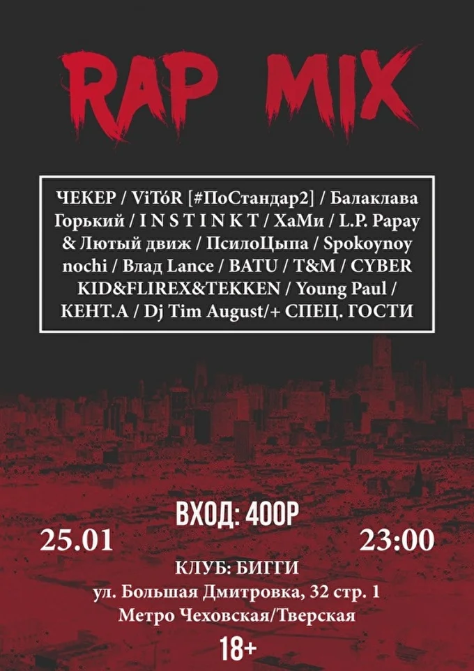 L.P. Papay 28 января 2019 Бигги Москва