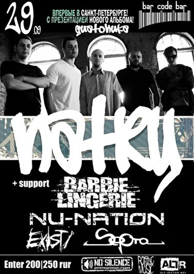 NATRY 05 сентября 2012 BarCode Bar Санкт-Петербург