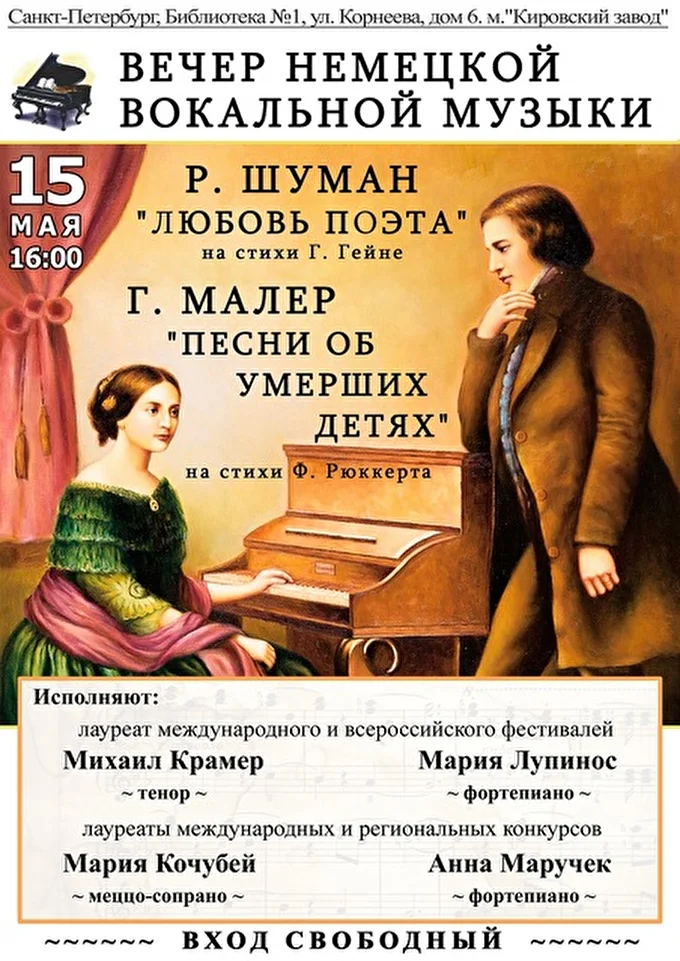 Мария Кочубей оперная и кроссоверная певица 06 май 2016 Библиотека №1 Санкт-Петербург