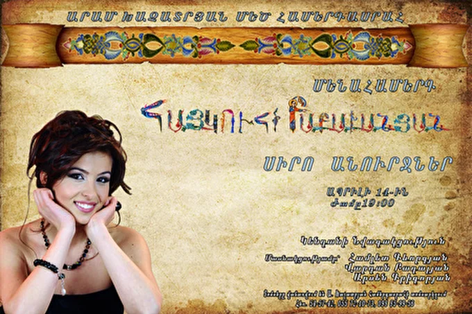 Armenian folk 03 июля 2013 Aram Khachatryan Concert haal Erevan