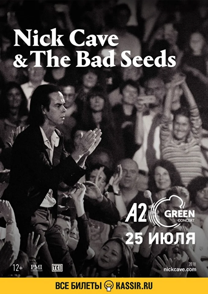 Nick Cave & The Bad Seeds 12 июля 2018 Клуб A2 Green Concert, Санкт-Петербург, пр. Медиков, 3 Санкт-Петербург