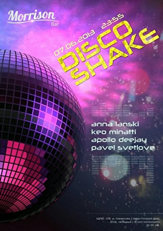 Apollo DeeJay 28 июня 2013 МореСон Бар Санкт-Петербург