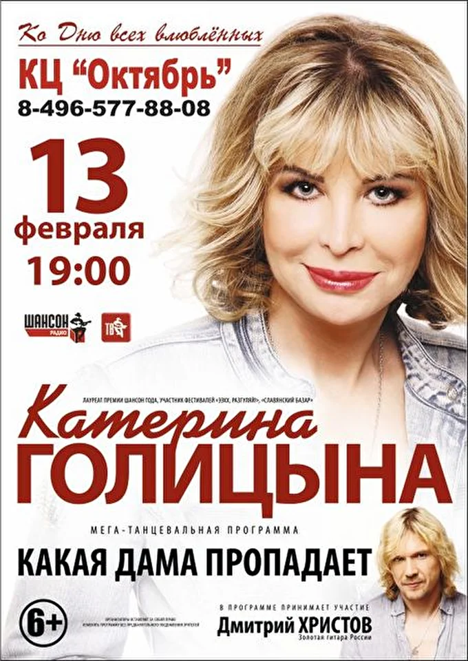Георгий Лысенко 24 февраля 2016 КЦ Октябрь Злектросталь