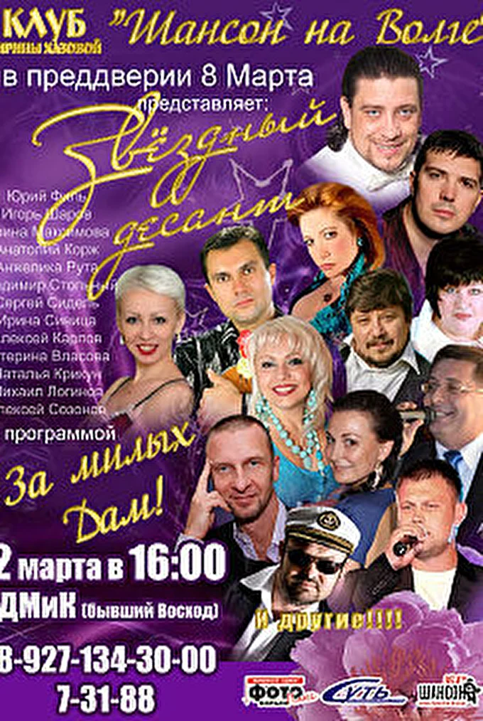 Александр Кирьянов 02 марта 2013 ДОМ МОЛОДЕЖИ И КИНО (бывший кинотеатр &quot;Восход&quot;) г. Вольск, Саратовская область