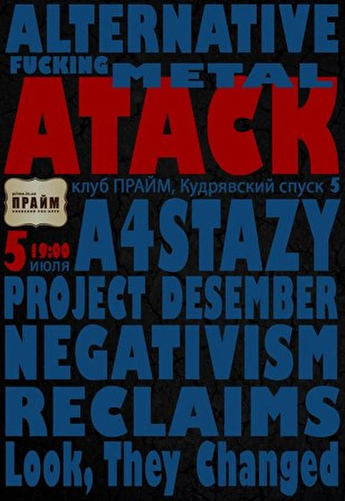 Negativism 06 июля 2012 клуб &quot;ПРАЙМ&quot; Киев