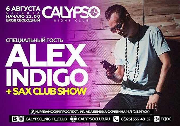 Алекс Индиго (Alex Indigo) 02 августа 2016 Night Club CALYPSO Москва