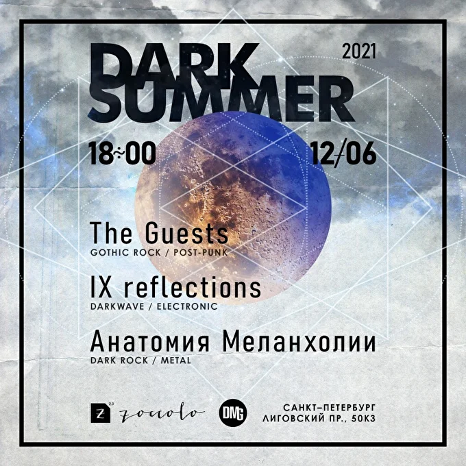 Dark Summer 2021. Санкт-Петербург 12.06 26 июня 2021 Клуб Zoccolo 2.0 Санкт-Петербург