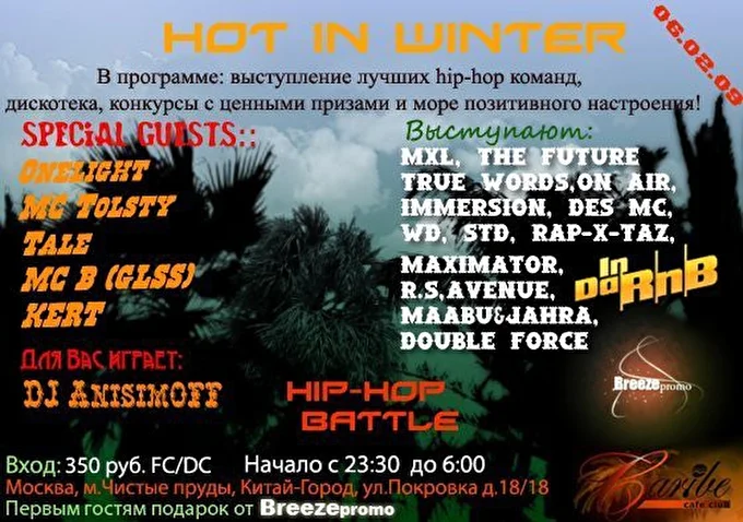 hot in winter 03 марта 2023 Клуб Caribe Москва