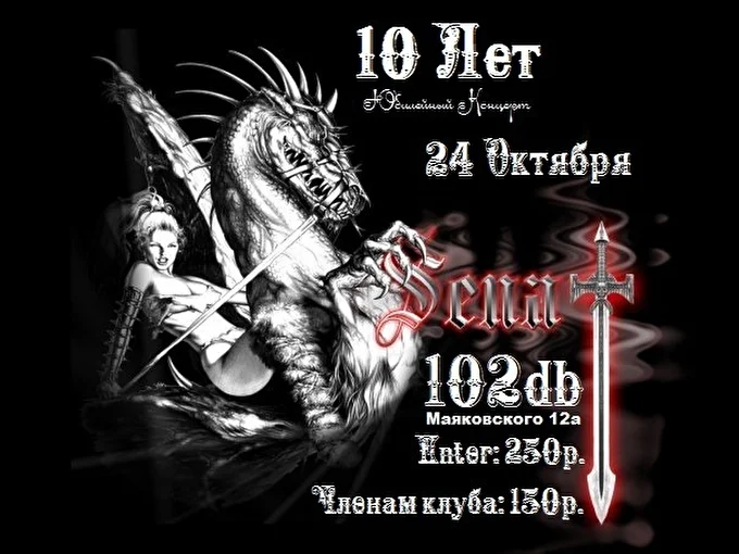 SENAT band 30 октября 2015 Studio-Club 102db Сургут