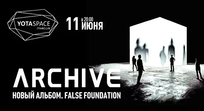Archive 15 июня 2017 YotaSpace Москва
