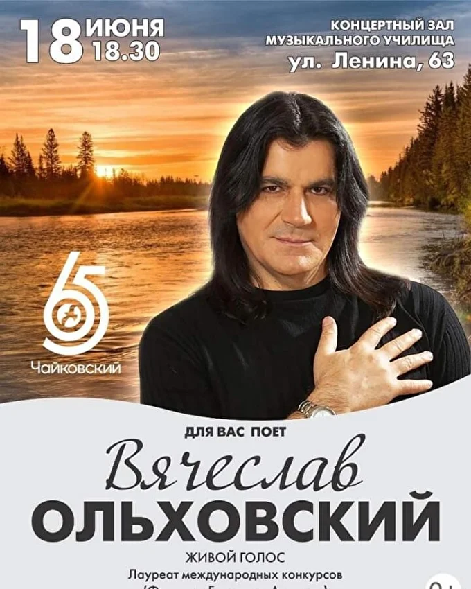Вячеслав Ольховский 03 июня 2021 КЗ Музыкального училища Чайковский