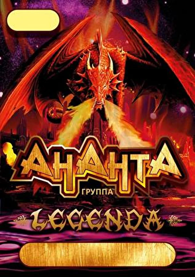 рок-группа AnAntA 02 октября 2014 ,UGE Уфа