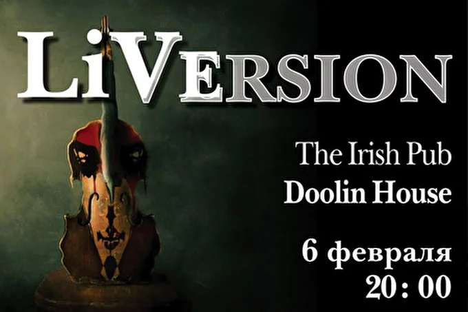 Live Version (band) 16 февраля 2014 Ирландский паб - Doolin-House Москва