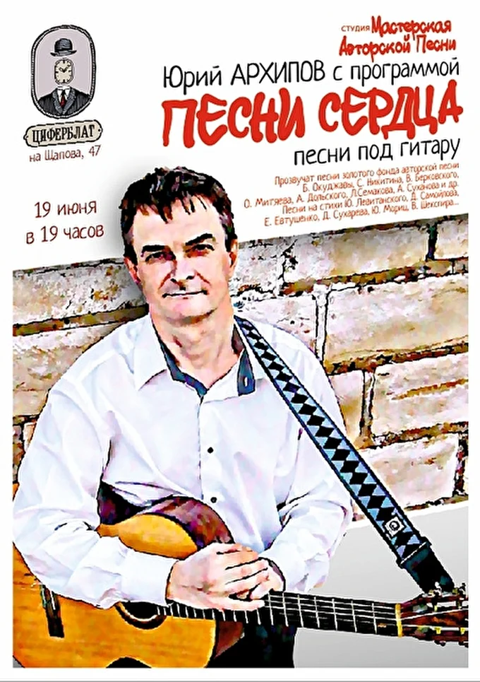 Юрий Архипов 28 июня 2015 Свободная территория (Циферблат) Казань