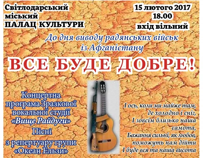 Выше радуги 28 февраля 2017 Городской Дворец Культуры Светлодарск