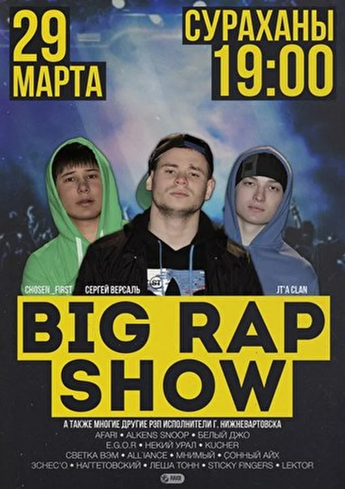 #Дикий 05 июля 2014 Сураханы клуб Лето Нижневартовск