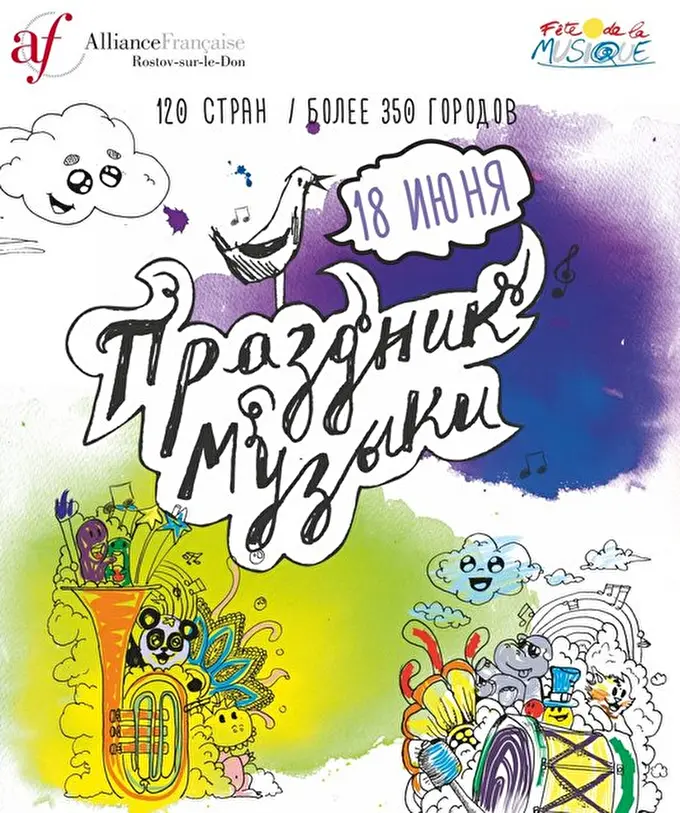 ВИА По Обстоятельствамъ 10 июня 2016 парк им.Горького, ракушка Ростов-на-Дону