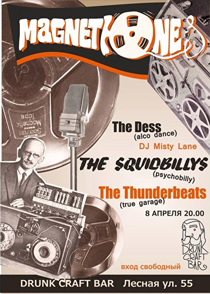 группа The Dess 03 апреля 2016 Drunk Craft Bar Москва