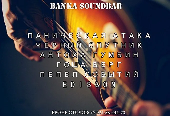 Чёрный Спутник 07 октября 2015 Banka Санкт-Петербург
