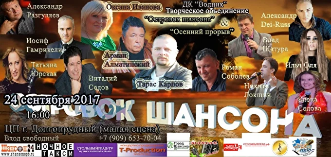 Тарас Карпов 05 октября 2017 ЦПКиО Долгопрудный