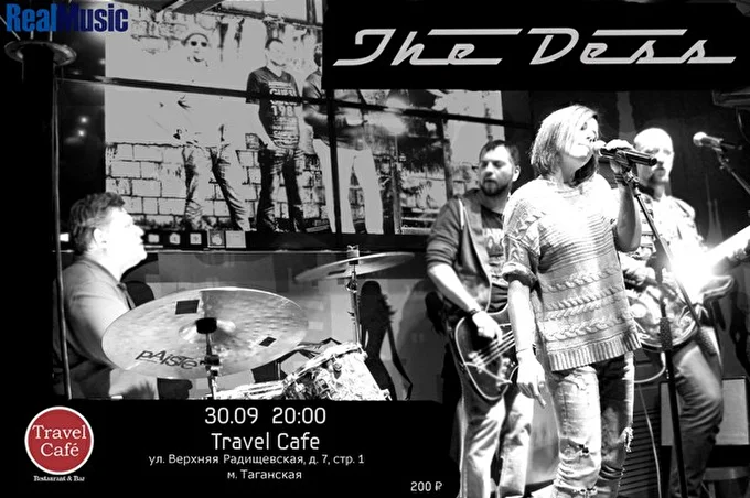 группа The Dess 03 сентября 2016 Travel Cafe Москва
