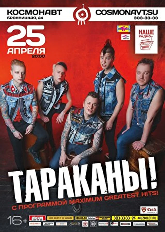 Северо-Zапад 31 апреля 2014 Клуб Космонавт Санкт-Петербург