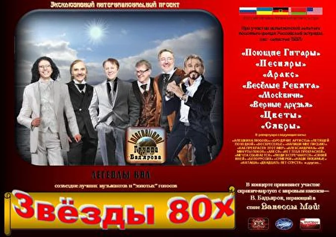 International Группа Бад'яpова 28 май 2012 Дворец культуры им.1100-летия Муром