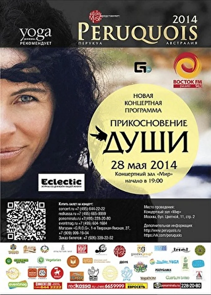 vitinho 08 май 2014 Концертный Зал Мир Москва