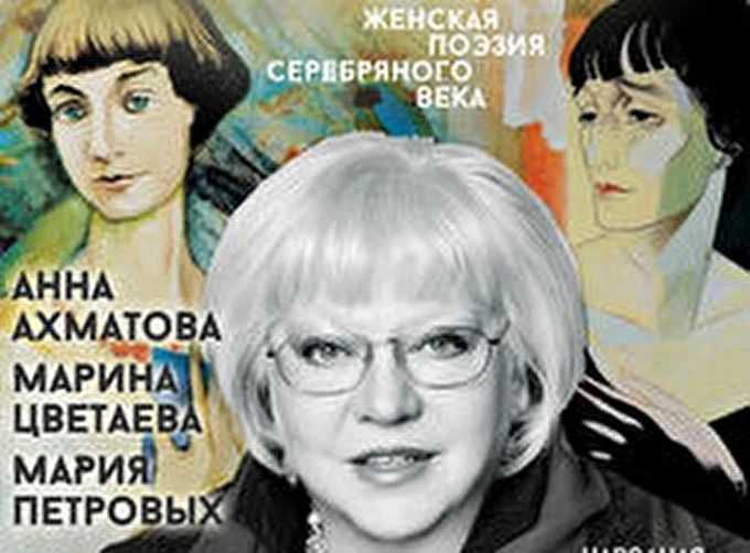 Светлана Крючкова 04 декабря 2015 Театр Русская песня (на Олимпийском проспекте) Москва