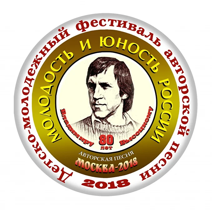 Международный детско-юношеский фестиваль авторской песни 'Зелёная карета-2018' 21 ноября 2018 Красногорск, Москва Красногорск