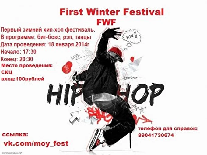 ДаДумай 28 января 2014 СКЦ Каменск-Уральский