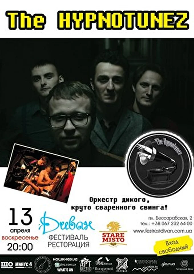 The HYPNOTUNEZ 23 апреля 2014 Диван Киев