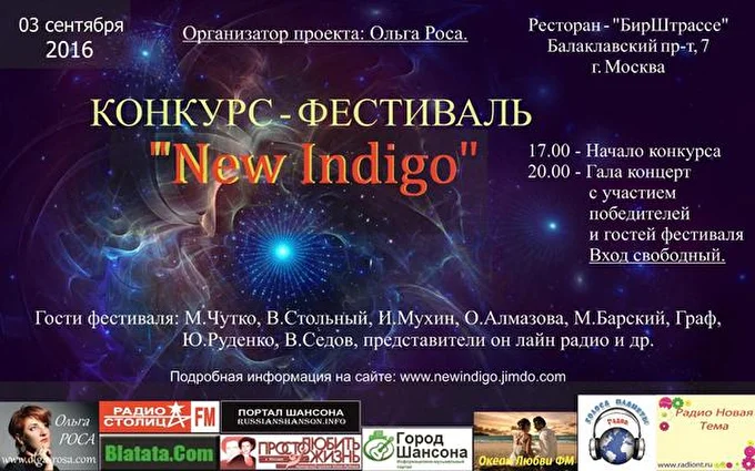 ОЛЬГА РОСА 20 сентября 2016 ресторан Бирштрассе Москва
